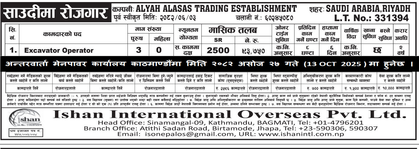 Alyah Alasas Trading Establishment